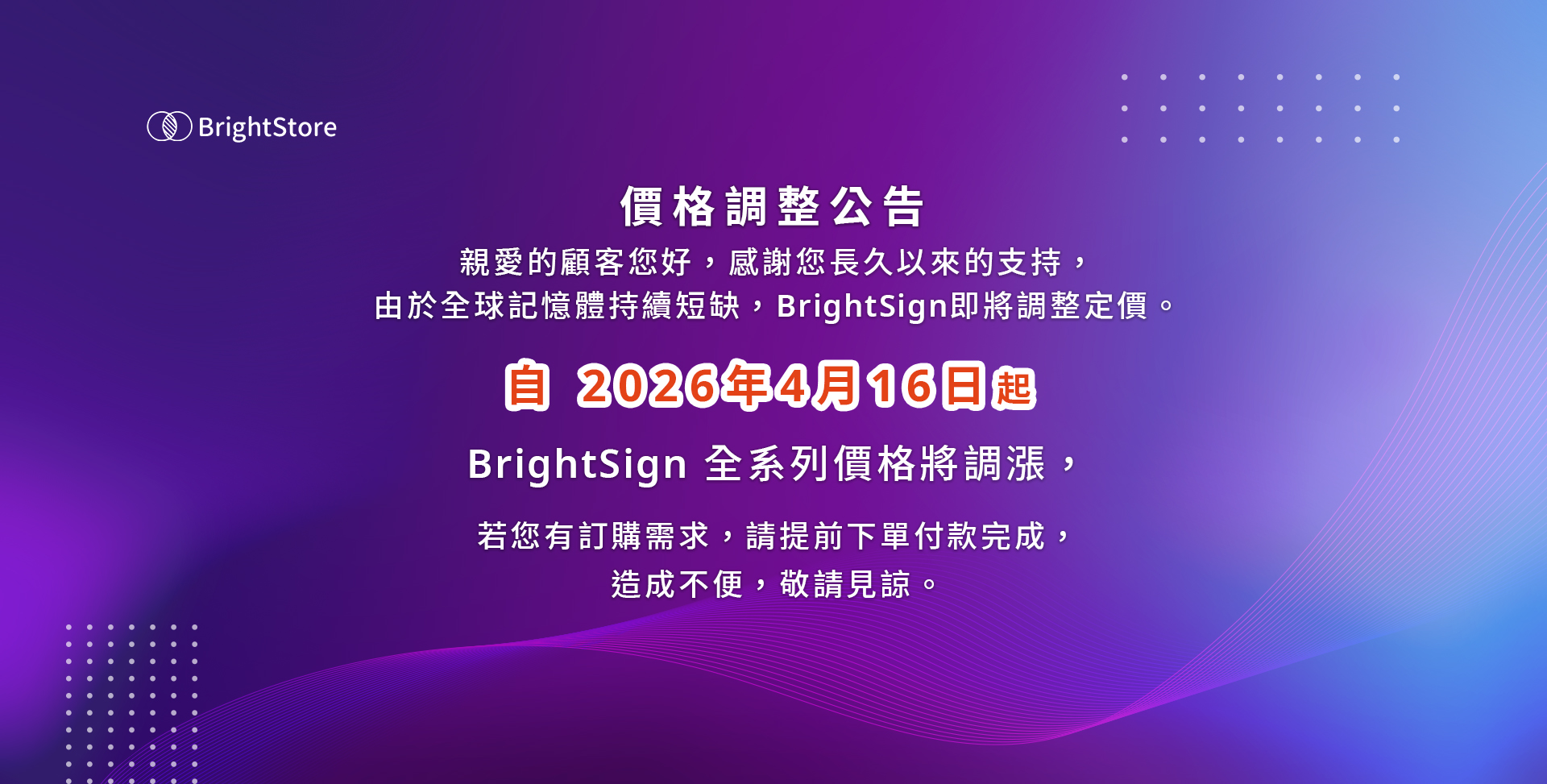 BrightStore